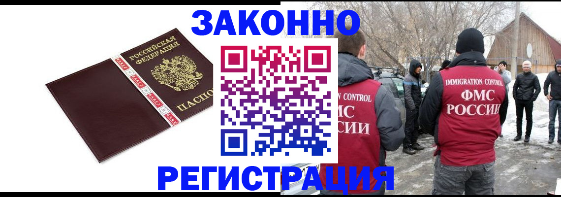 прописка для кредита в Лениногорске