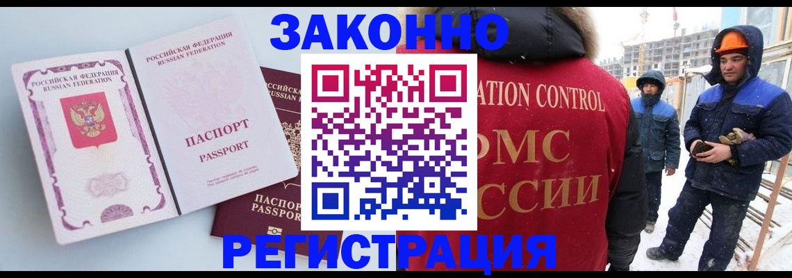 прописка для школы в Лениногорске